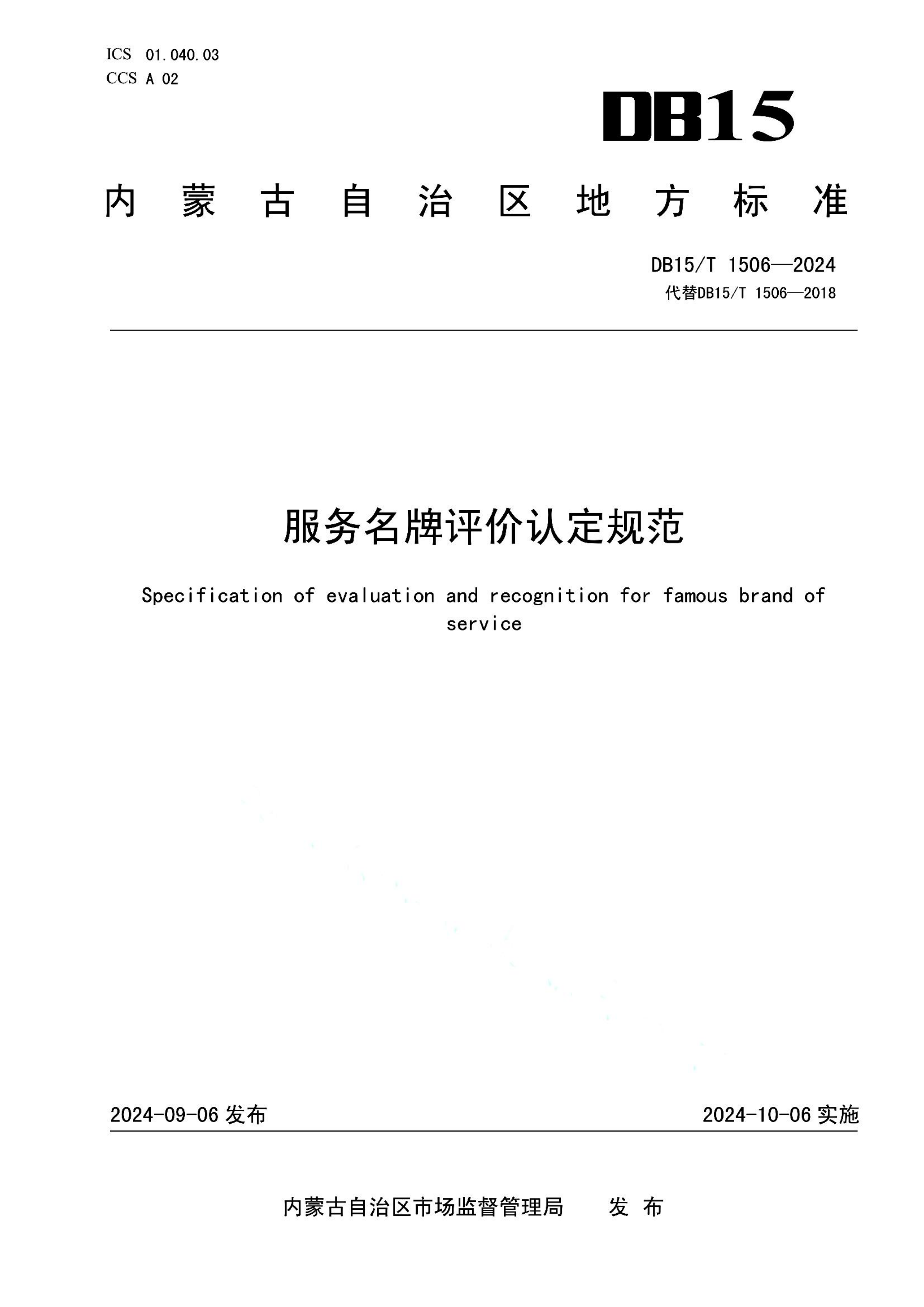资源详情图